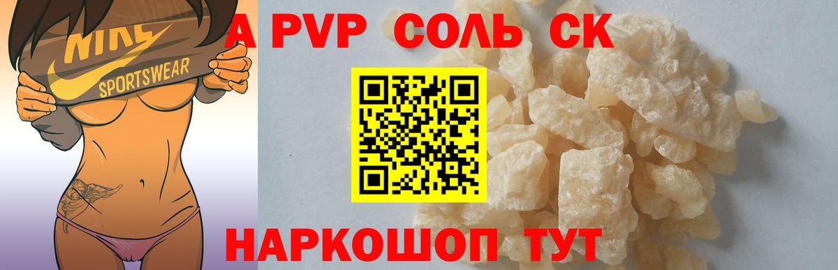 A-PVP крисы CK  Вход с VPN  Белово  Alpha-PVP кристаллы  APVP крисы CK 