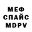 Метадон кристалл Samo Bizon