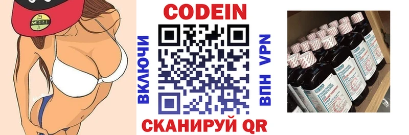 Кодеиновый сироп Lean Purple Drank  Белово 
