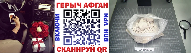 Героин хмурый  Белово 