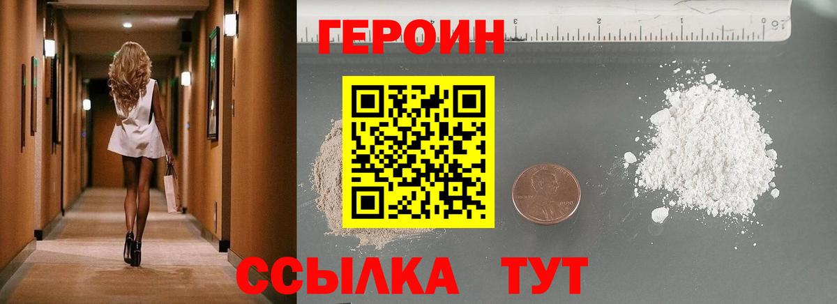 Героин гречка Белово