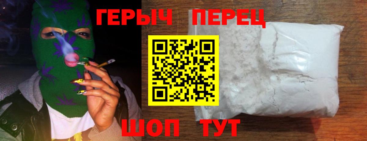 Героин герыч  Вход с VPN  Белово 