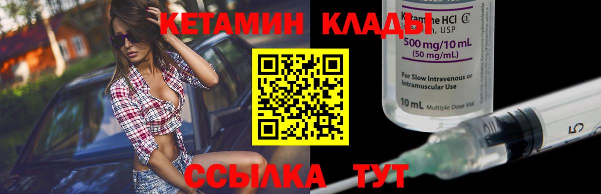 Кетамин ketamine  ОМГ ОМГ   это наркотические препараты  КЕТАМИН ketamine  Вход с VPN  Белово 
