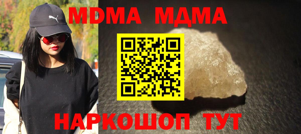 МДМА кристаллы Белово
