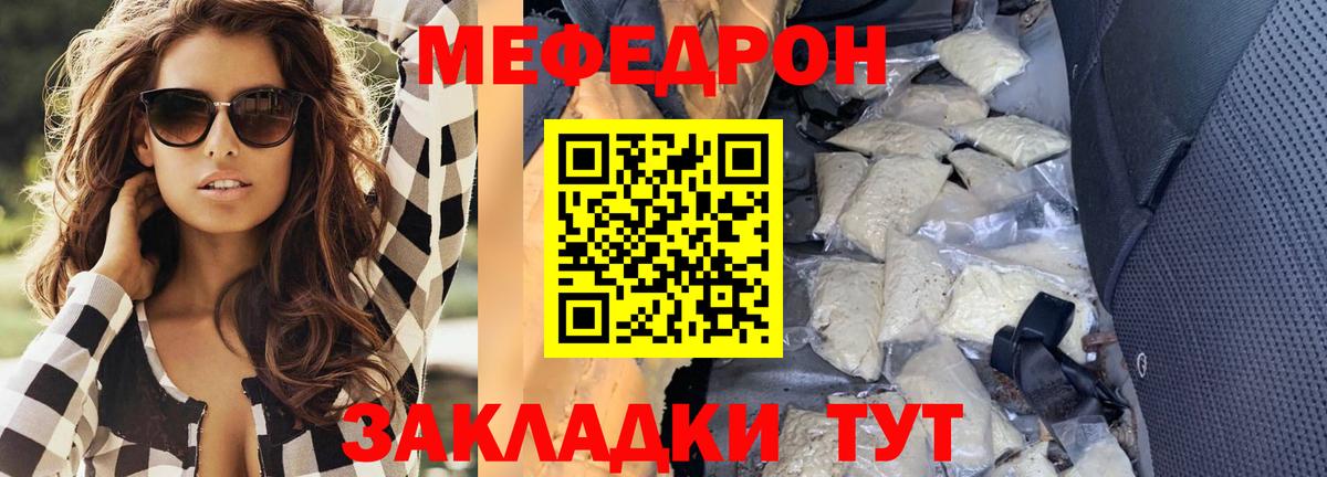 Меф VHQ  Вход с VPN  Белово 