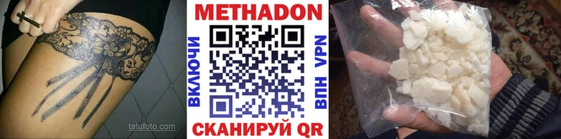 Метадон VHQ  Белово 