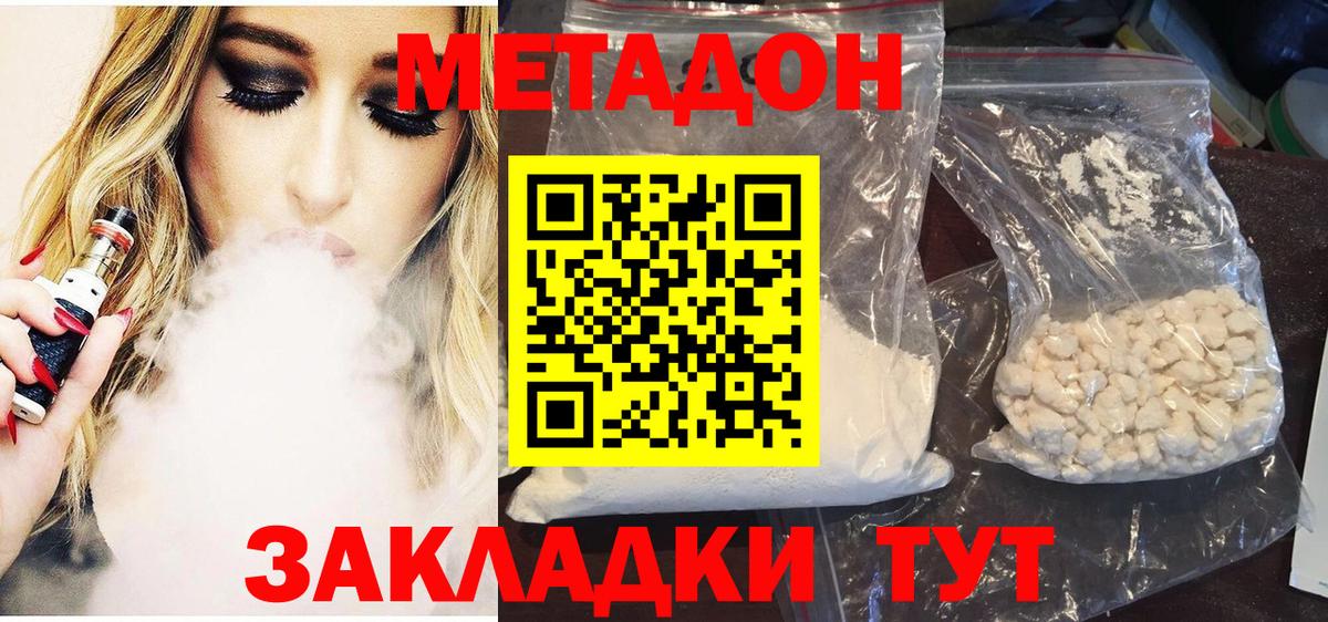   ссылки  Метадон мёд  Белово  Вход с VPN  МЕТАДОН мёд 