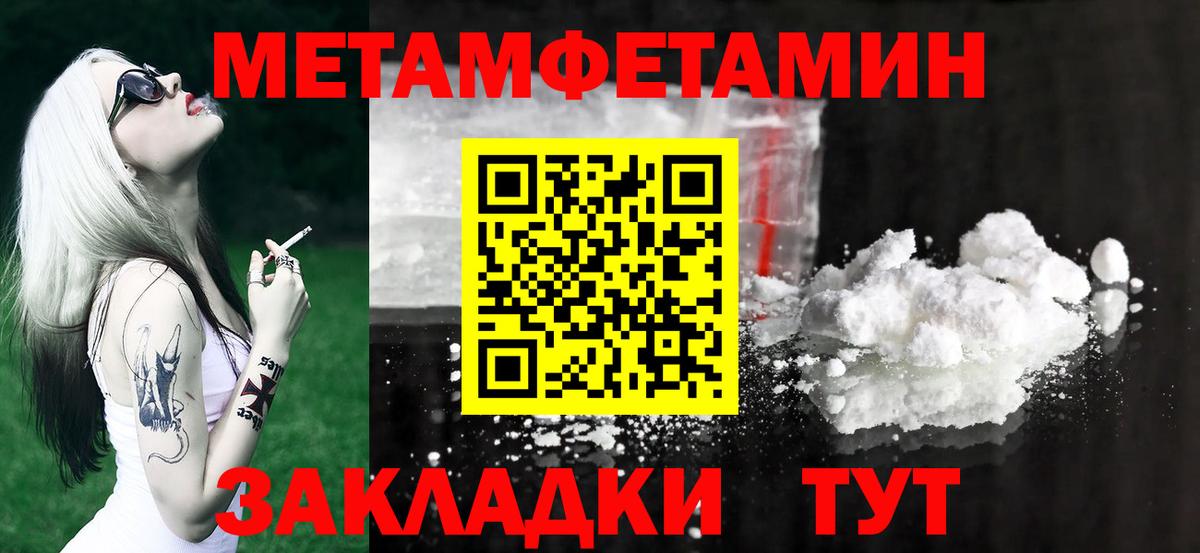 Первитин  Вход с VPN  Белово  Метамфетамин винт 