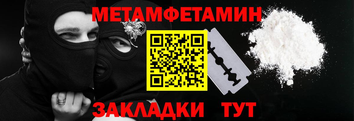 МЕТАМФЕТАМИН мет Белово