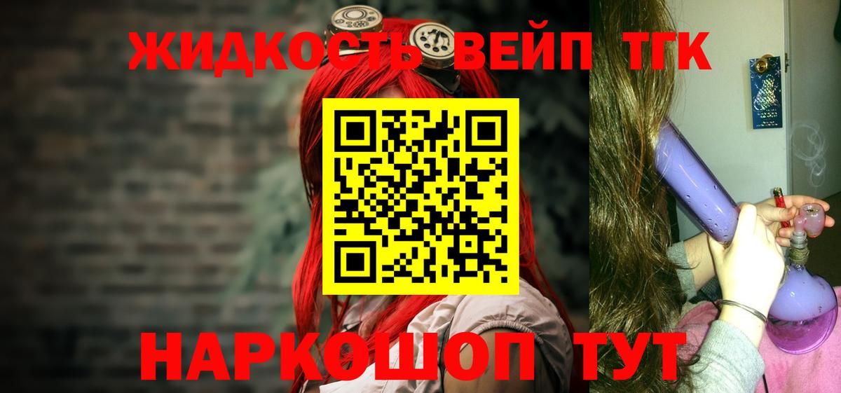 Белово  ТГК жижа  Вход с VPN 